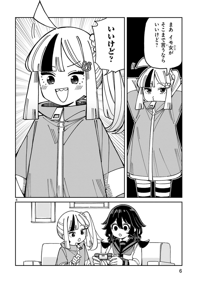 で*猫様 【サイン本】ねこ末端『 嘘彼氏でもいいからとにかくシたいましろちゃん』 嘘彼氏でもいいからとにかくシたいましろちゃん (1) (メテオ