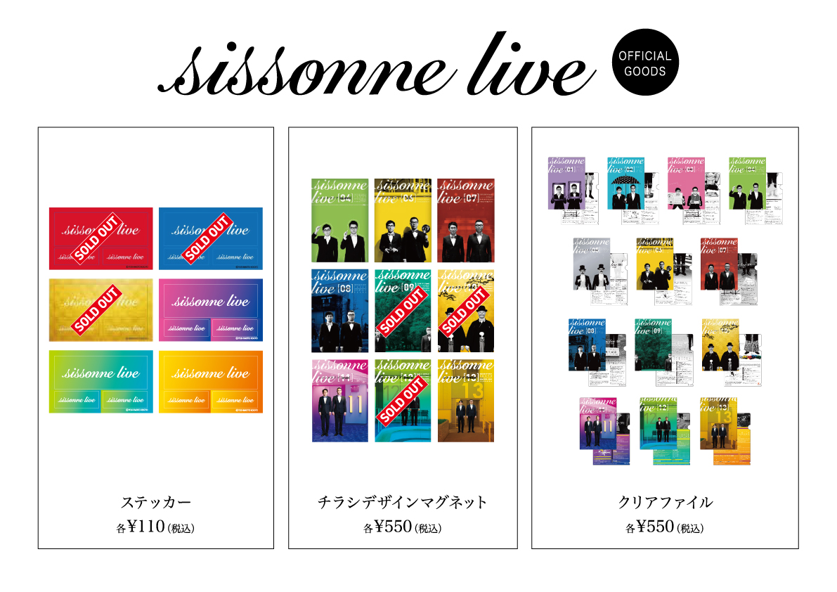 シソンヌ/シソンヌライブ[01〜04〕 シソンヌ/シソンヌライブ[01〜04〕 シソンヌライブ