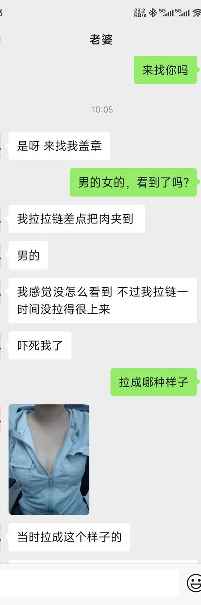 工位自拍差点被同事发现，太刺激了，也有点遗憾，不知道老婆被发现后，会不会私下她 https://t.co/zALZ6yythJ