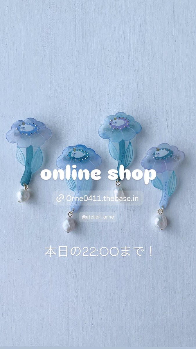 オンラインショップは今日の
22:00までです◎

orne0411.thebase.in