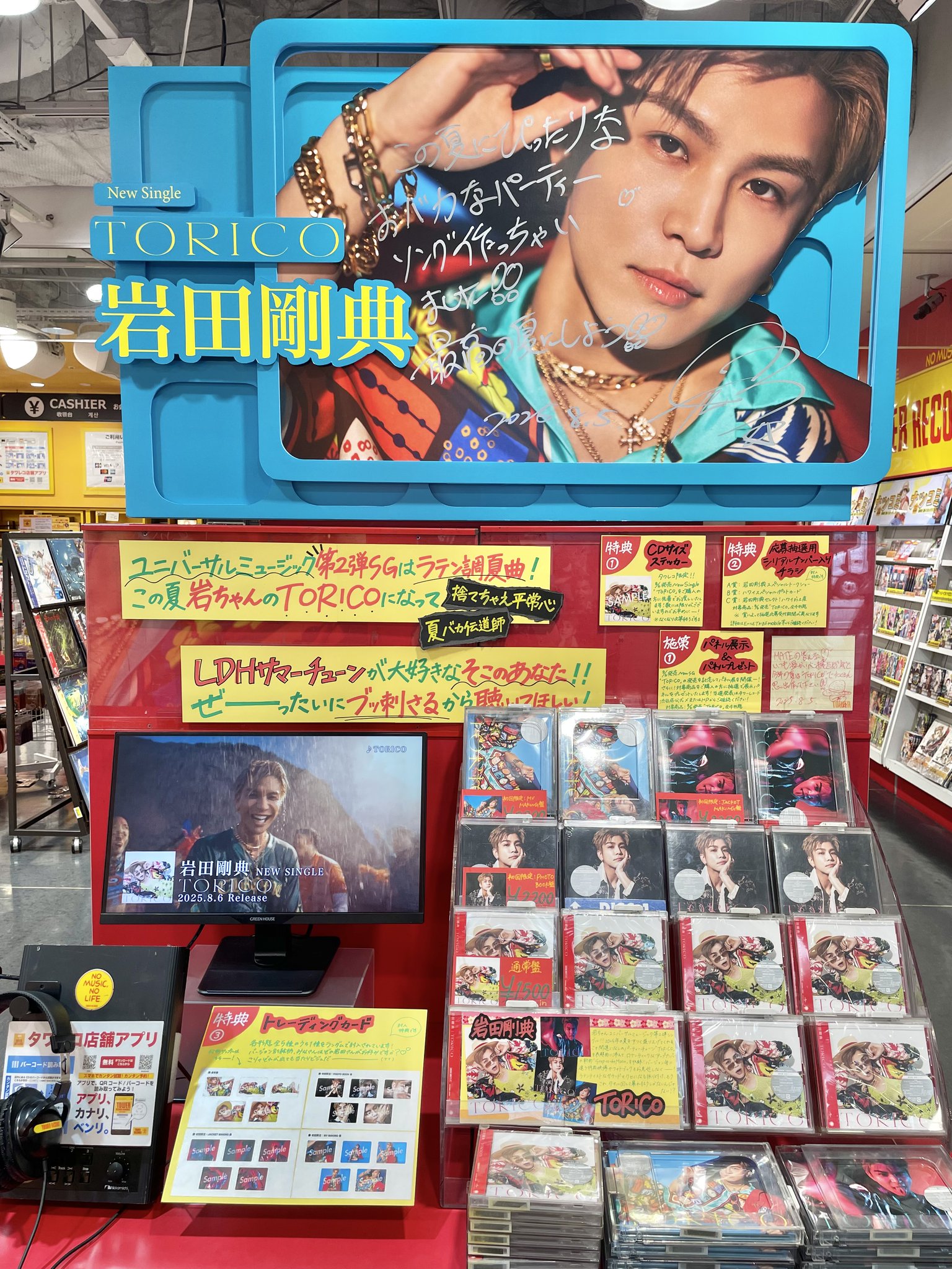 タワレコ 山下永玖 EIKU パネル タワーレコード渋谷店 on X: 