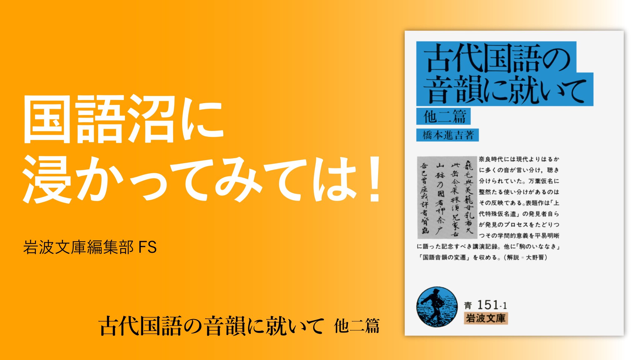 岩波文庫編集部 on X: 