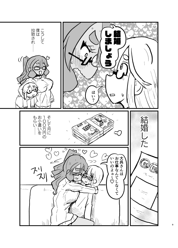 8月17日のコミケ2日目日曜日! 東ミ24b「千葉シッカロールズ」にて一次創作成人向けマンガ頒布します!!  デカい女が童顔の旦那をひたすら貪るお話です! 男受け! 甘々イチャラブ! 
詳しい内容はサメタウン @upachaka の投稿を見てね～

#コミケ106 #C106 #C106新刊 #百万里須 