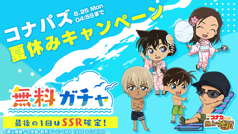 名探偵コナンパズル 盤上の連鎖 (@ConanPuzzle) / X