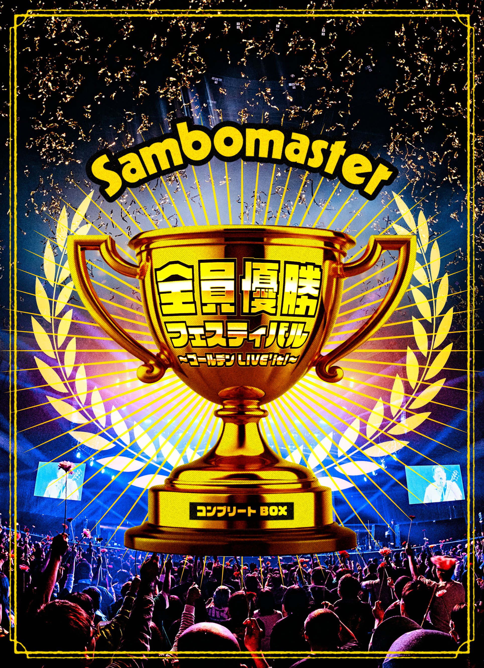 AC ミラン  黄金期ジャンボポスター   A面B面 AC ミラン 黄金期ジャンボポスター A面B面 AC ミラン 黄金期