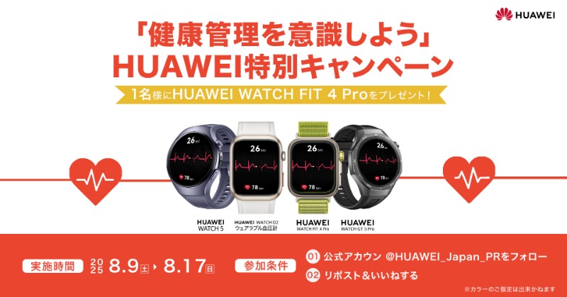 ANDROID - 【にゃんぱち】HUAWEI  4台セット ANDROID - 【にゃんぱち】HUAWEI 4台セット Huawei Mobile