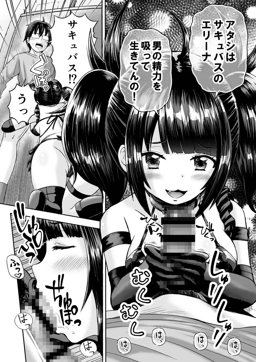 Warabi_Haradama's tweet photo. 【PR】「サキュバス、拾った。：原玉蕨」
電子同人書籍販売開始です！💕(*˘︶˘*).｡.:*

⚡️販売ページはこちらより⚡️
FANZA⏩️https://t.co/mUHPoOqKyH
DLsite⏩️https://t.co/W9cE5eiz3J https://t.co/9JFhWfVUhS