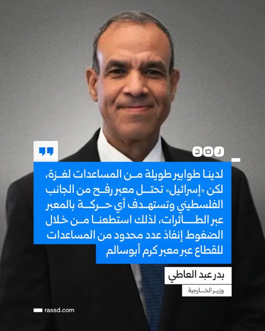 كلنا رابعه tweet media