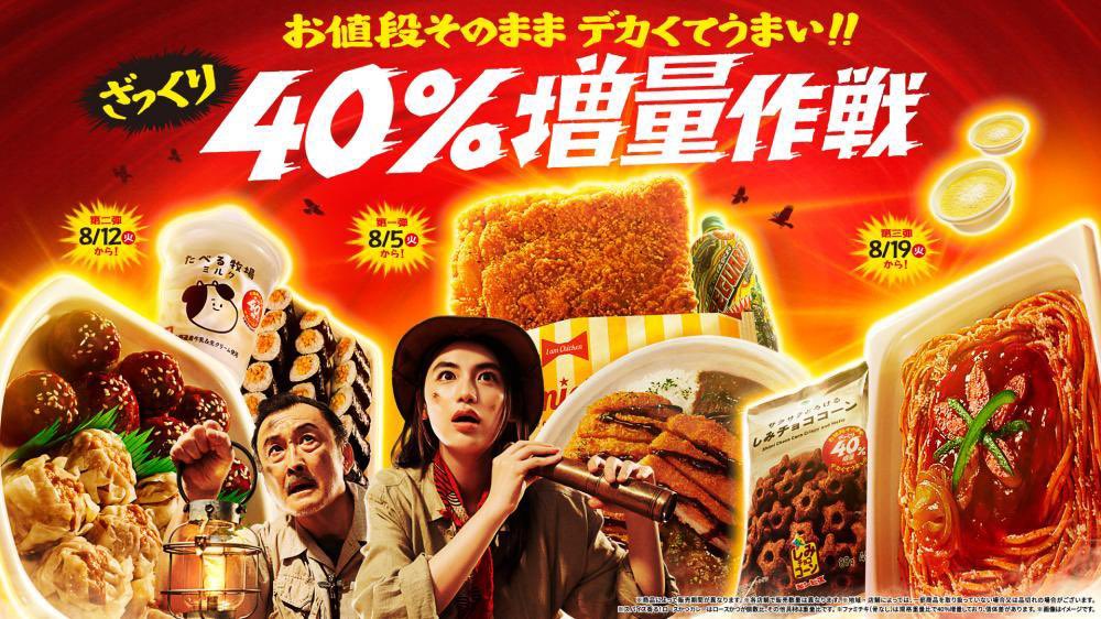 増量作戦
超生命体飲料  メガライフガード
 #ファミリーマート
 #ファミマ
<a href="/cheeriojp/">チェリオ 【公式】</a>