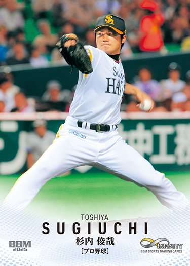 ユニフォーム 47番ミズノ正規品 【激レア漢字】ソフトバンクホークス 杉内俊哉