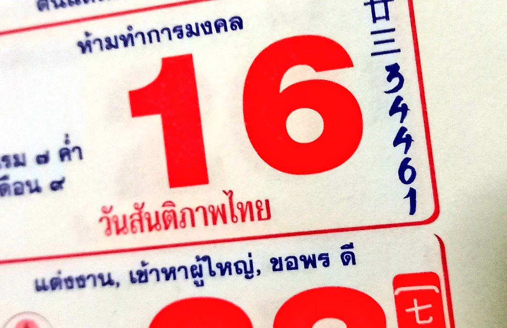 SxRenu's tweet photo. งวด 16 สิงหาคม 2568 เลขเด่นเดือนนี้ค่ะ งวดที่แล้วมา 50 งวดต่อไปจะมาตัวไหนนะ
.
ฝากรีด้วยน้า #หวยไทย  #หวยงวดนี้ https://t.co/ada0RxIaWV