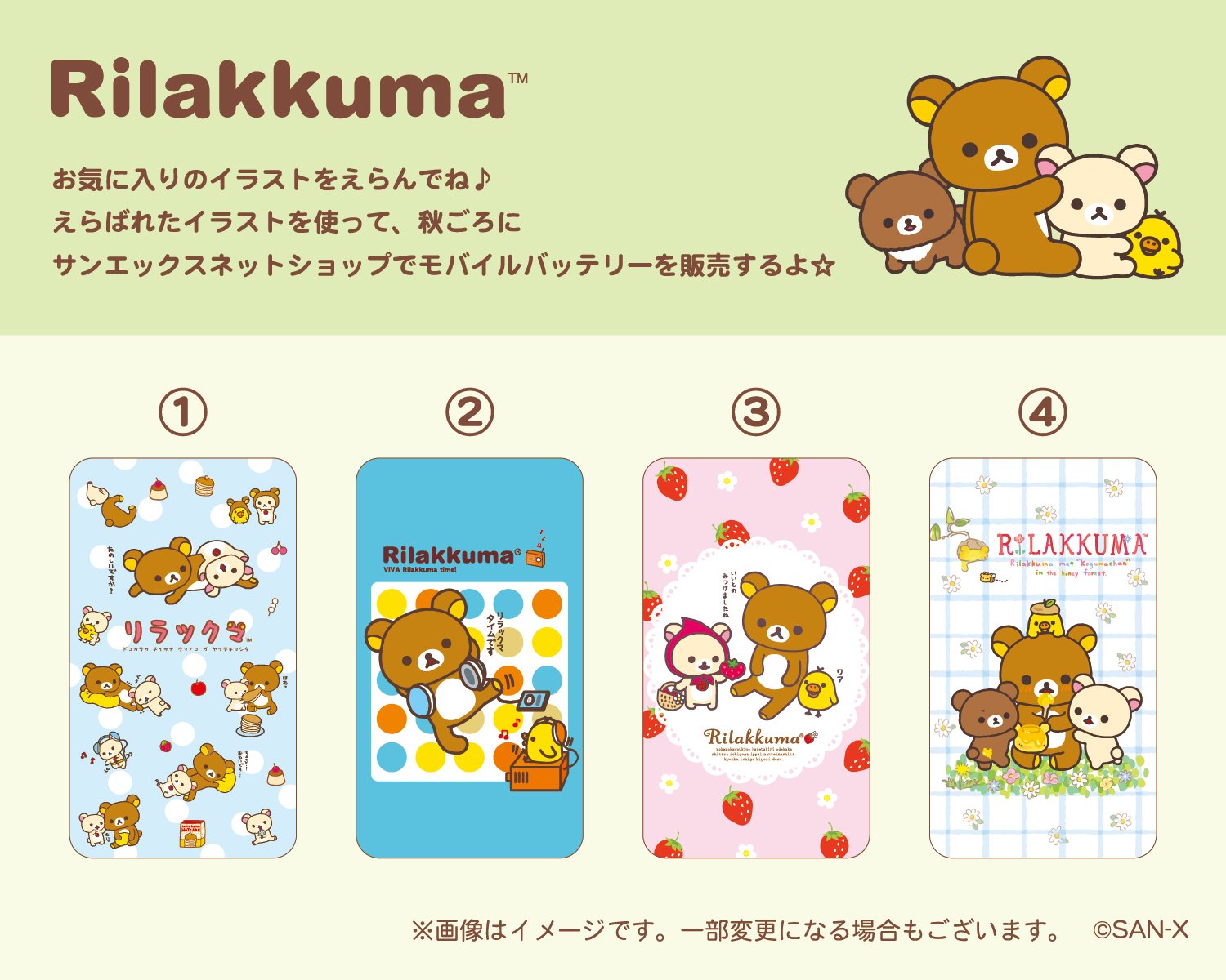 リラックマ様 リクエスト 9点 まとめ商品 リラックマごゆるりサイト公式 on X: 