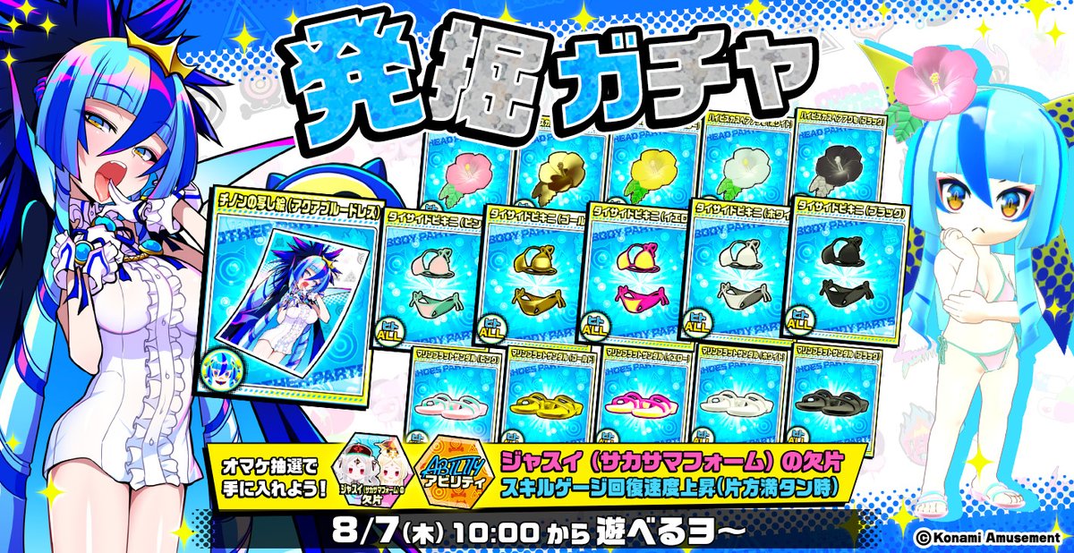 KONAMI - 【PSA10】悪亜チノン（ヒト/オニ）/チェイスチェイス