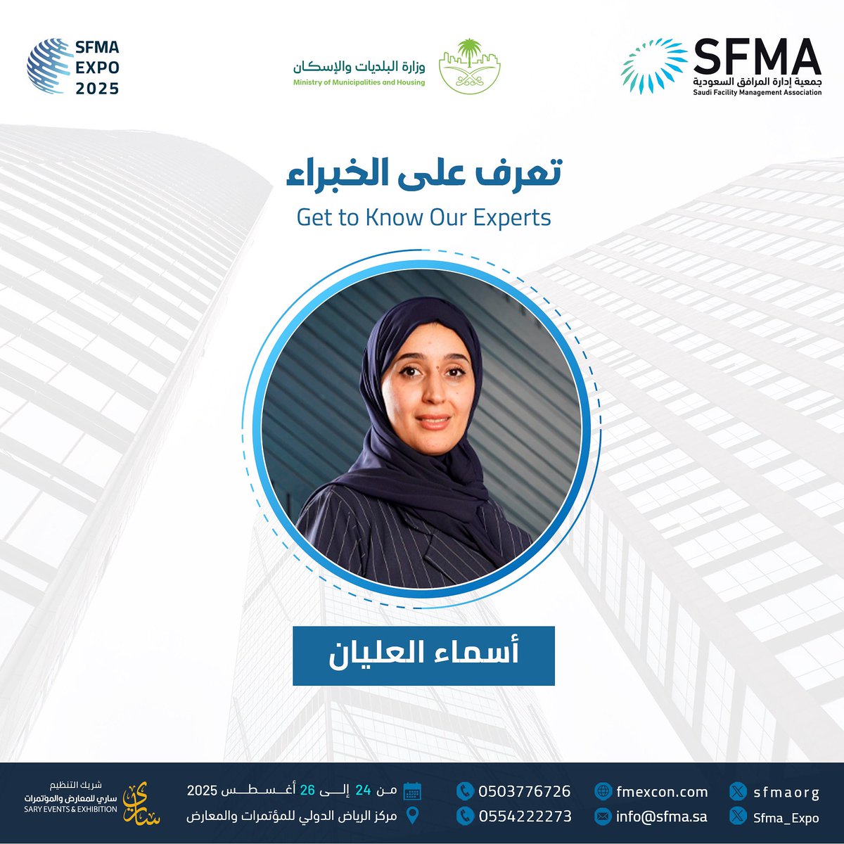 أسماء العليان 

ونخبة من المتحدثين المحليين والدوليين في انتظاركم!
في المؤتمر والمعرض الدولي لإدارة المرافق 2025
والذين سيثرون الحدث بخبراتهم وتجاربهم في مجالات إدارة المرافق، التحول الرقمي، الاستدامة، وكفاءة التشغيل.
لمزيد من المعلومات عن المتحدثين 
fmexcon.com/ar/speackers 

لا