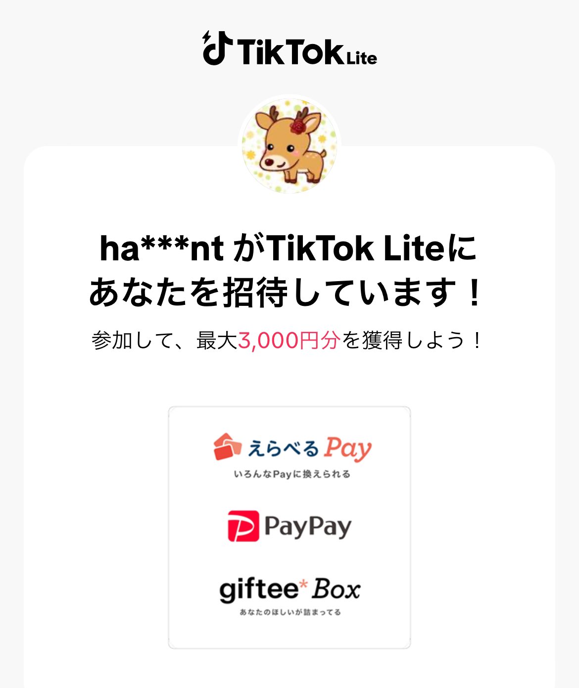 ITK♡さま確認ページ♡ hazuki on X: 
