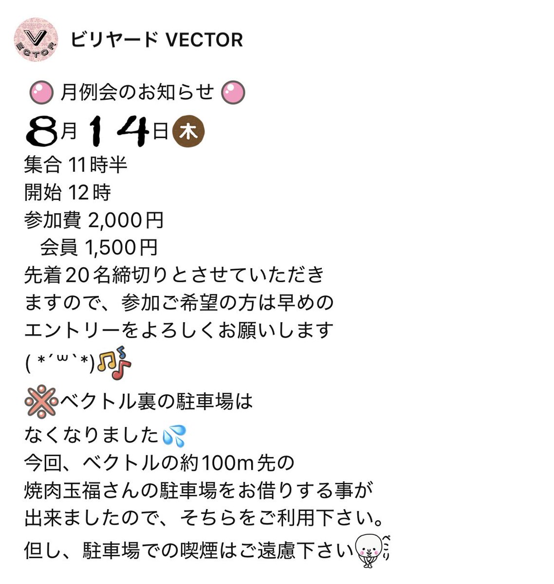VECTOR202105's tweet photo. 日程変更のお知らせです❣️📢(ᐖ ) https://t.co/SVVLzOHoNb