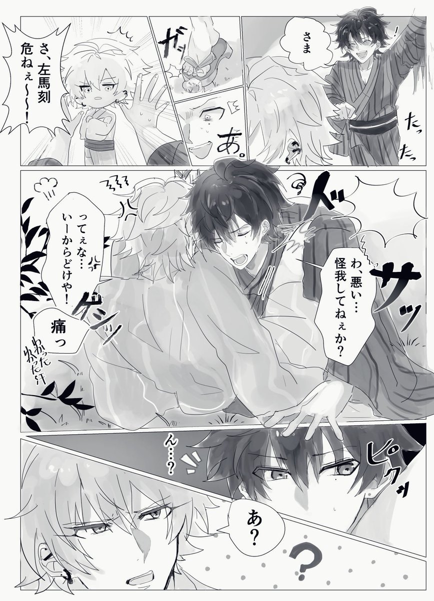 hmguri_'s tweet photo. ヒ🎤ノシスマ🎤ク
🗻田1️⃣郎×碧⚰️左🐴刻
一左馬オンリー 「世界イチサマになる」 セカイサの継続開催をよろしくお願いします！❤️💙
 #ひらいて赤ブー https://t.co/xue79Whsnz