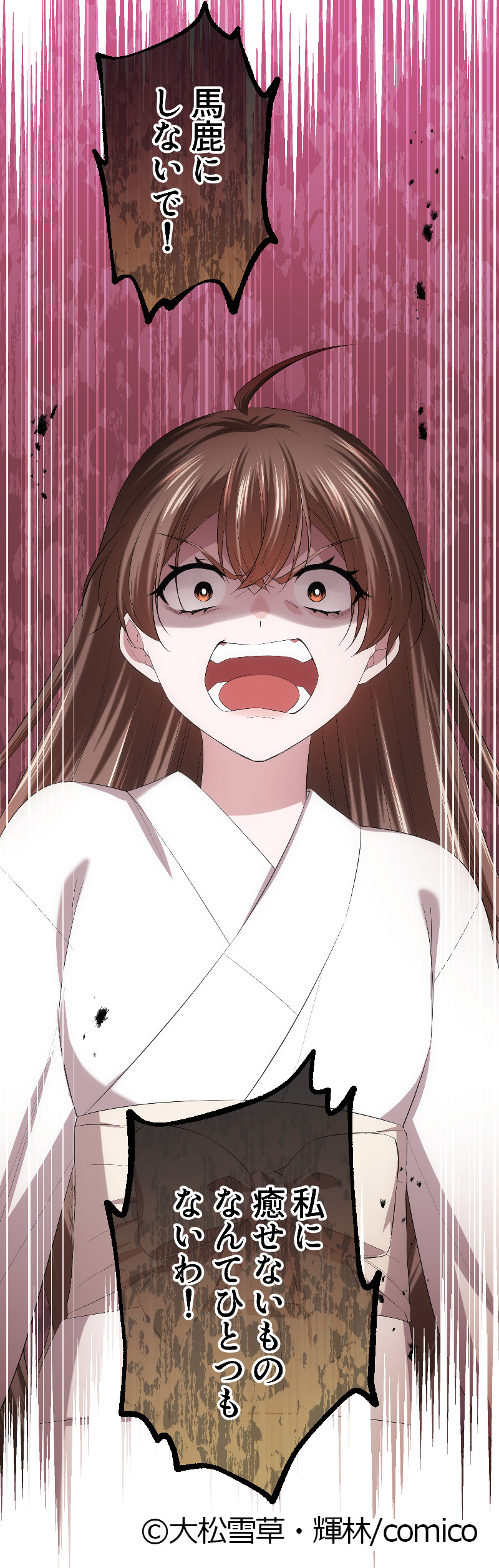 MANICO♥即購入NGプロフ常時必読♥ページ MANICO♥即購入NGプロフ常時必読♥ページ comico【公式