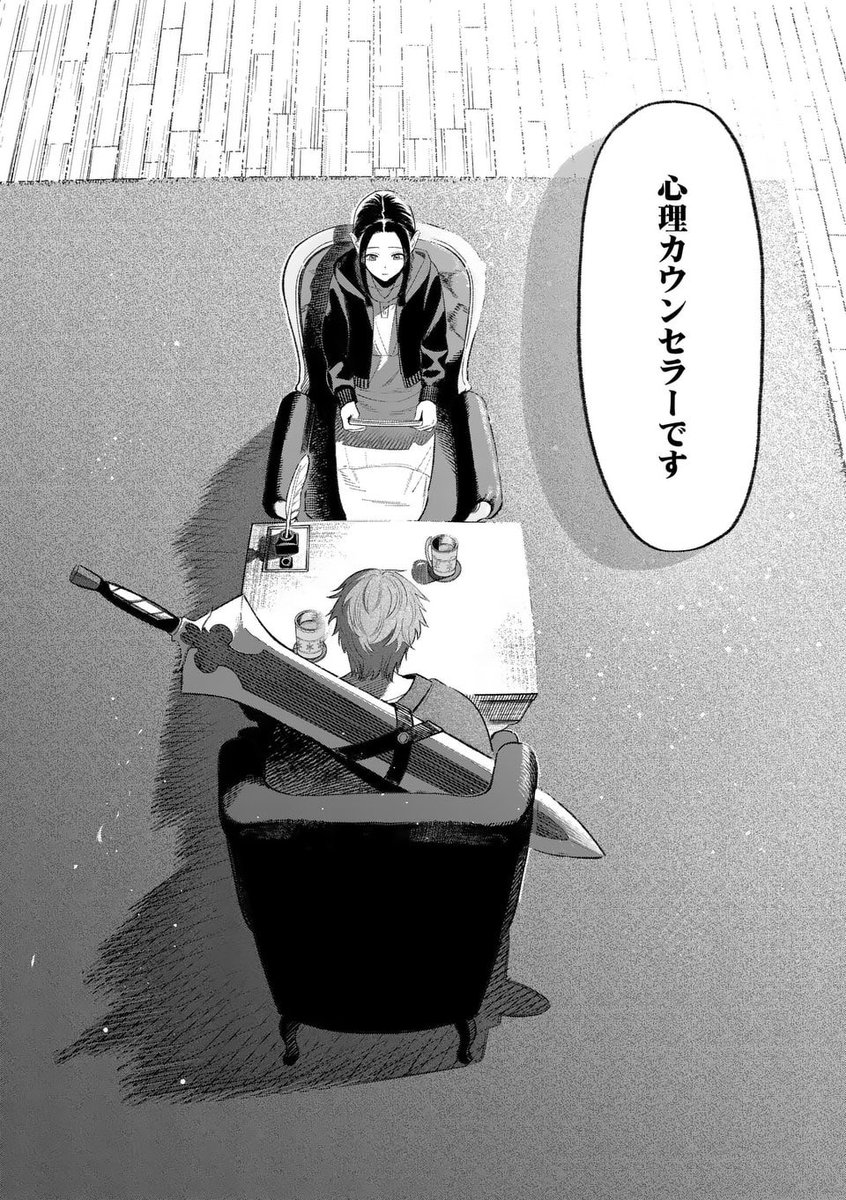 臨床心理士が戦禍の異世界に転移したら(0/15)

#漫画が読めるハッシュタグ