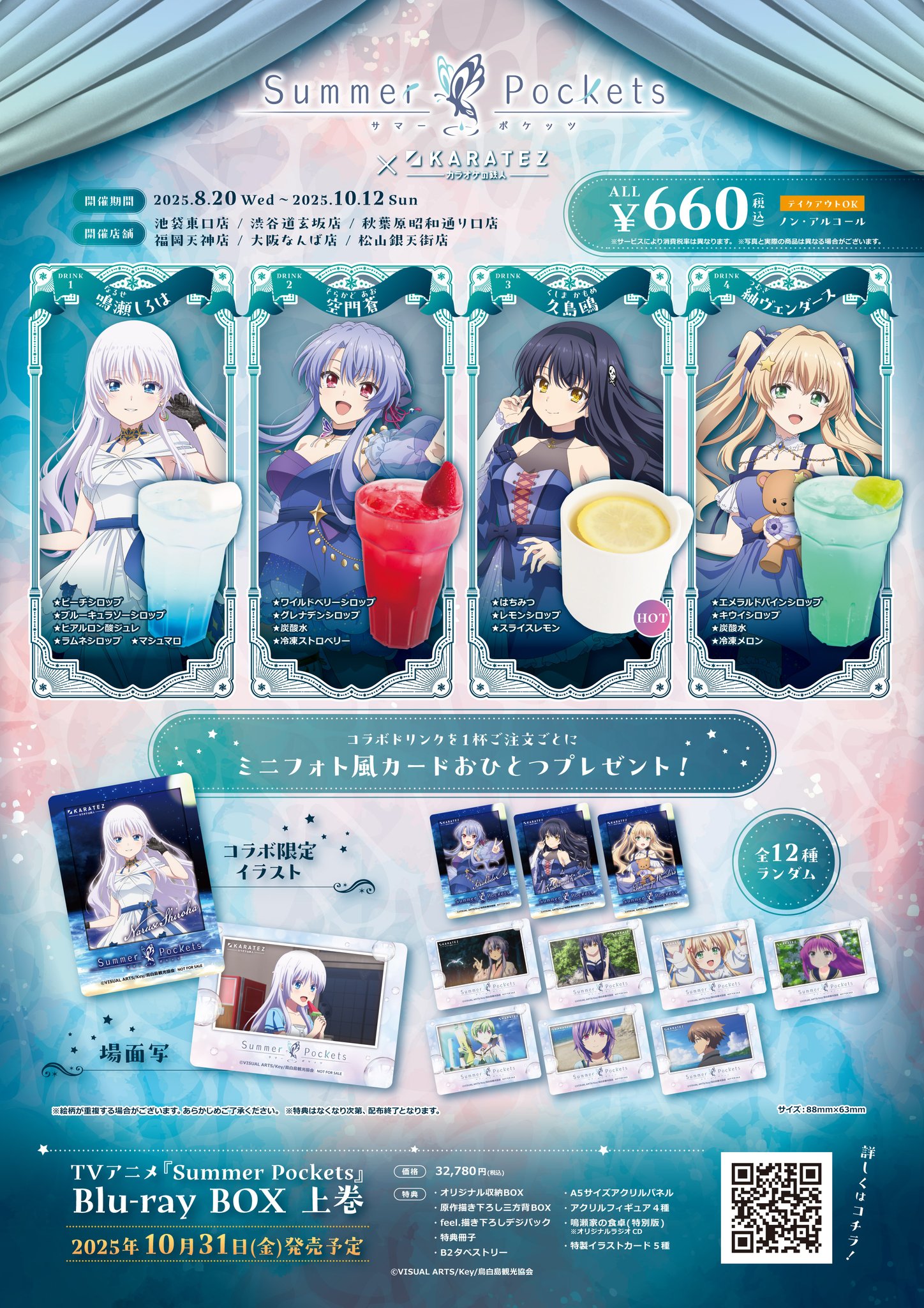 カラオケの鉄人コラボ公式 on X: 