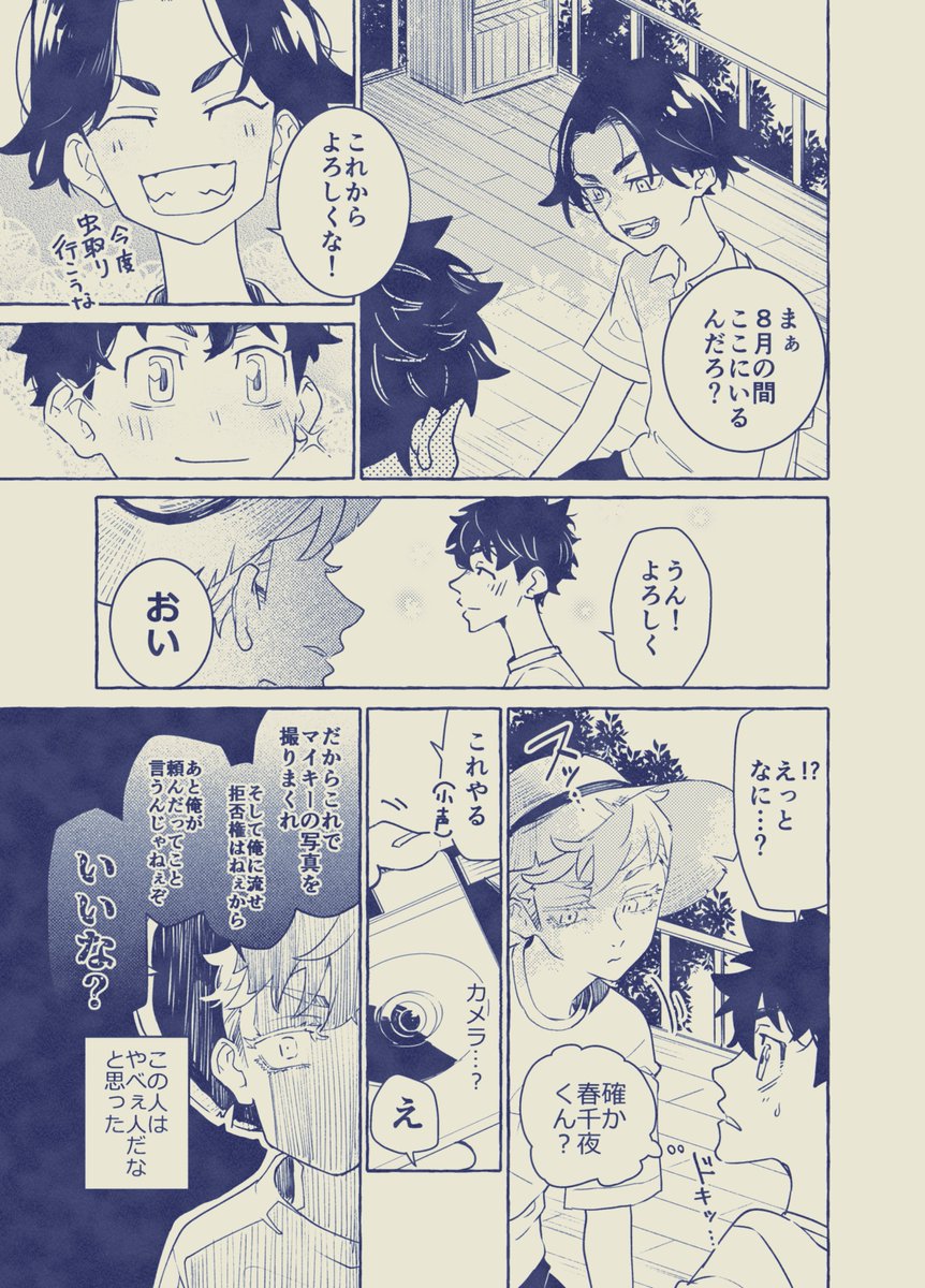 ソラ@イベントお疲れ様でした！ (@sola_BD11) / X