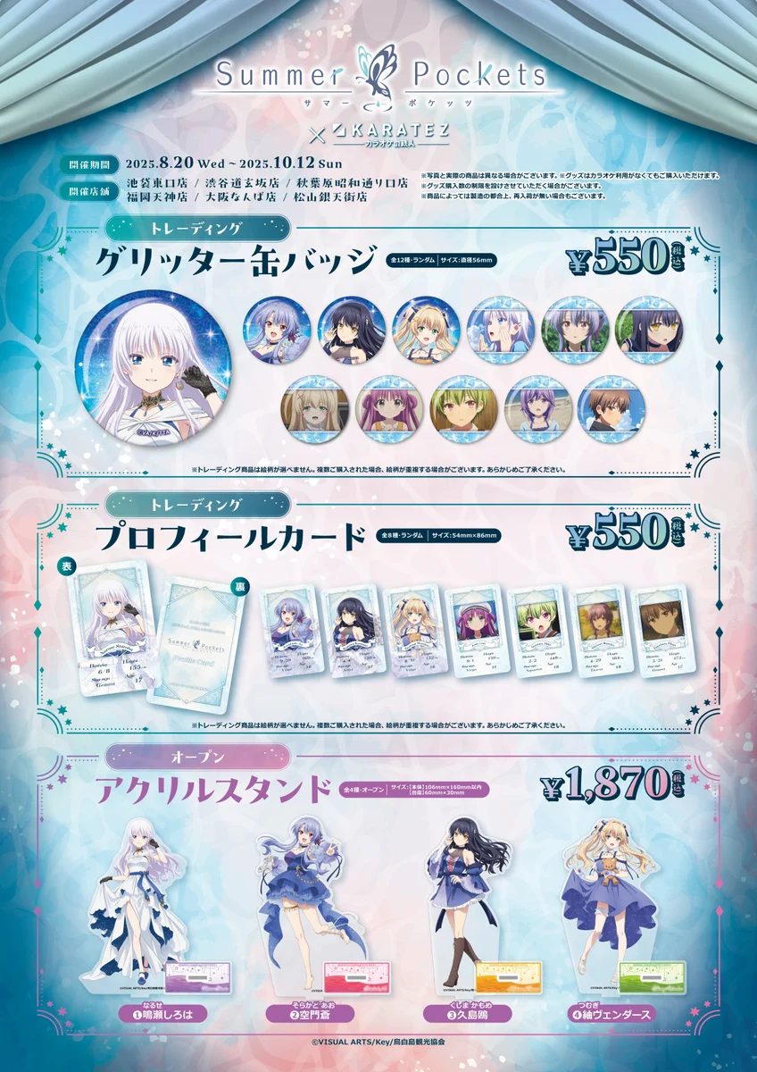 カラオケの鉄人コラボ公式 on X: 