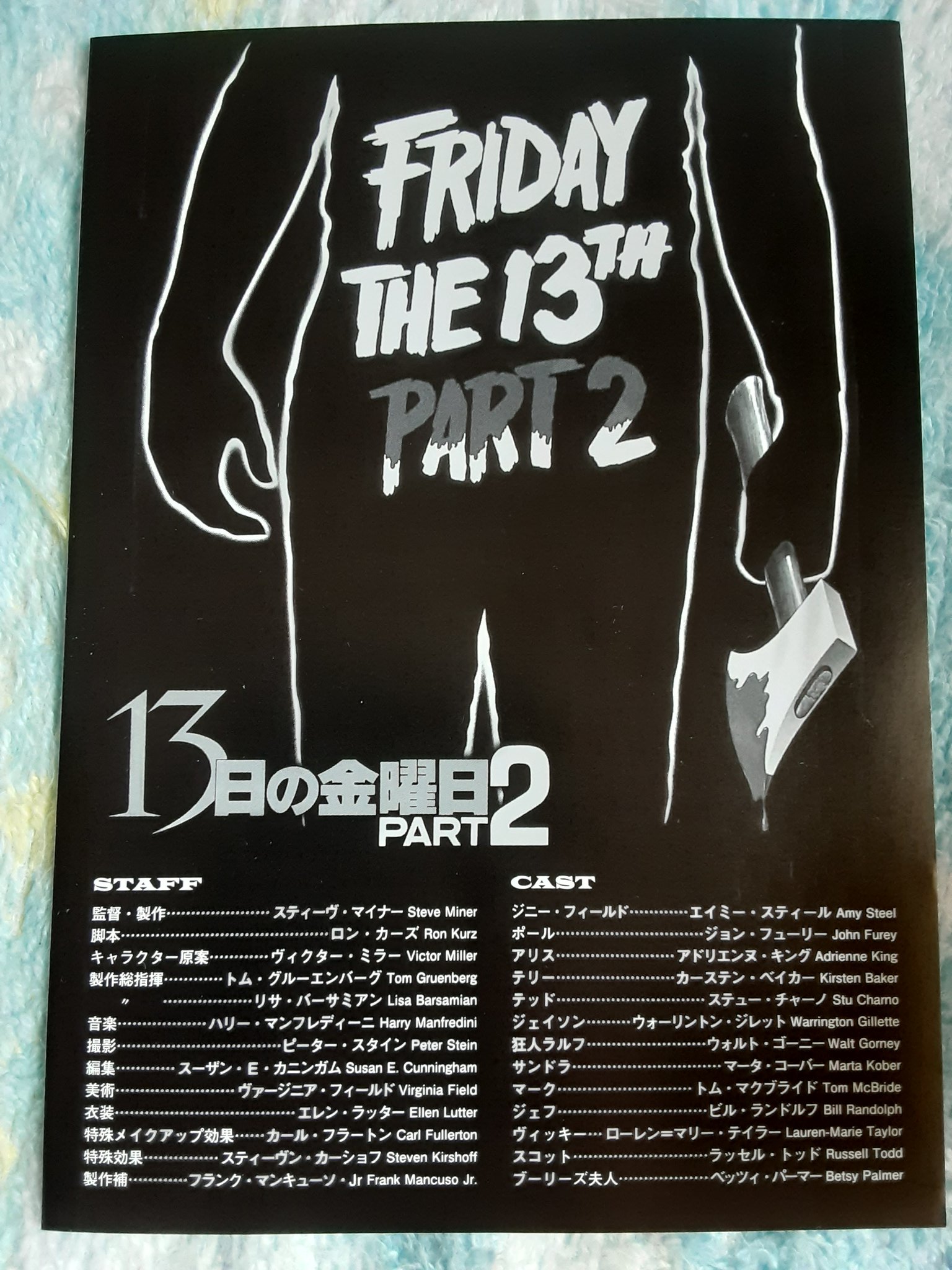 13日の金曜日 11作品 ハピネットピクチャーズ - Happinet Pictures