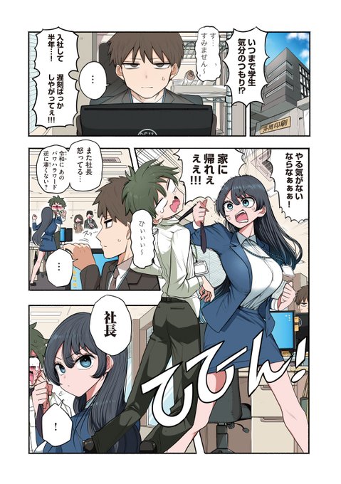2/6） | ヤンマガ新人賞@読み切り毎日投稿！ さんのマンガ | ツイコミ(仮)
