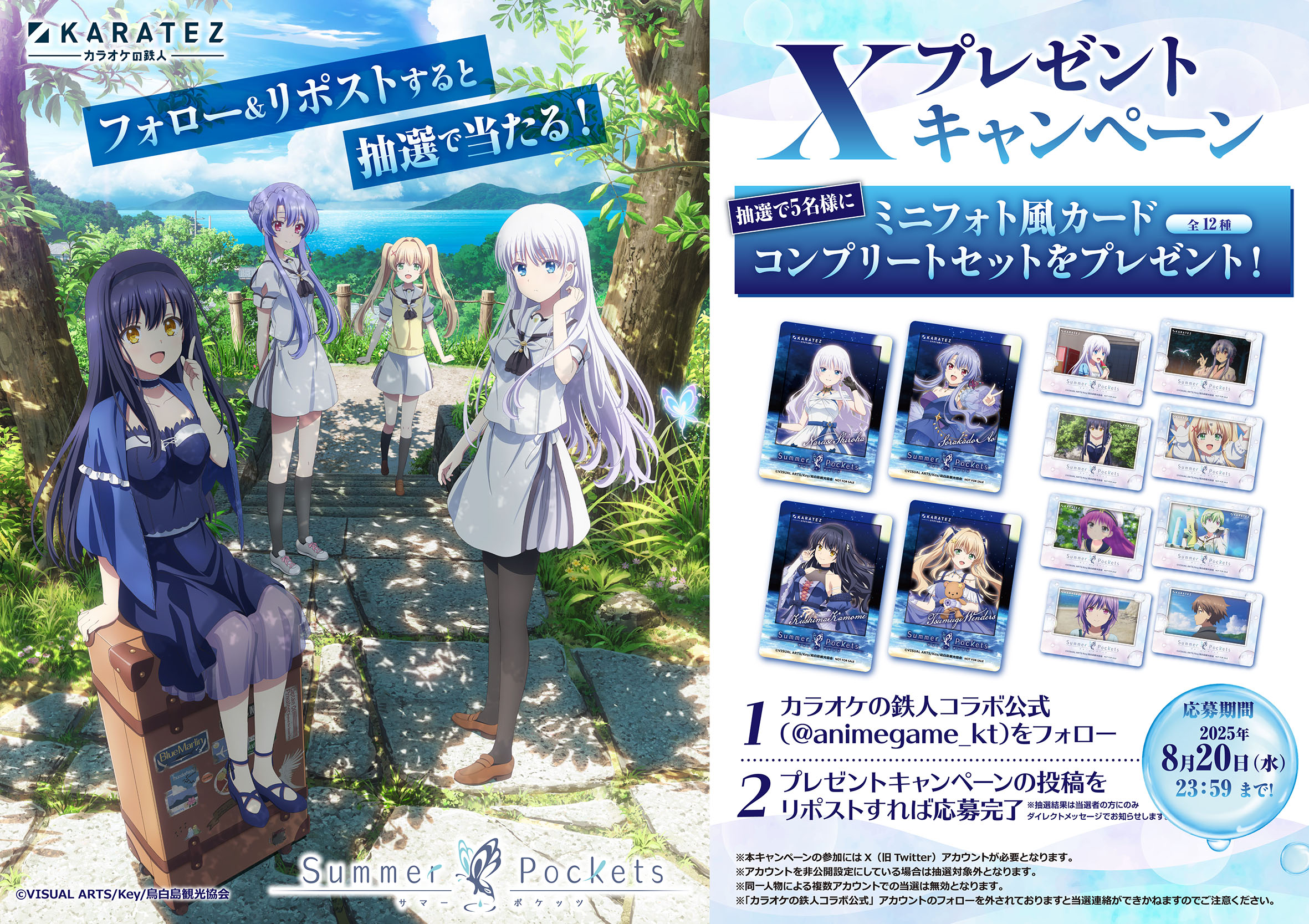 最遊記 カラオケの鉄人コースター + 巨大コレクションセット 最遊記 カラオケの鉄人コースター + 巨大コレクションセット 最