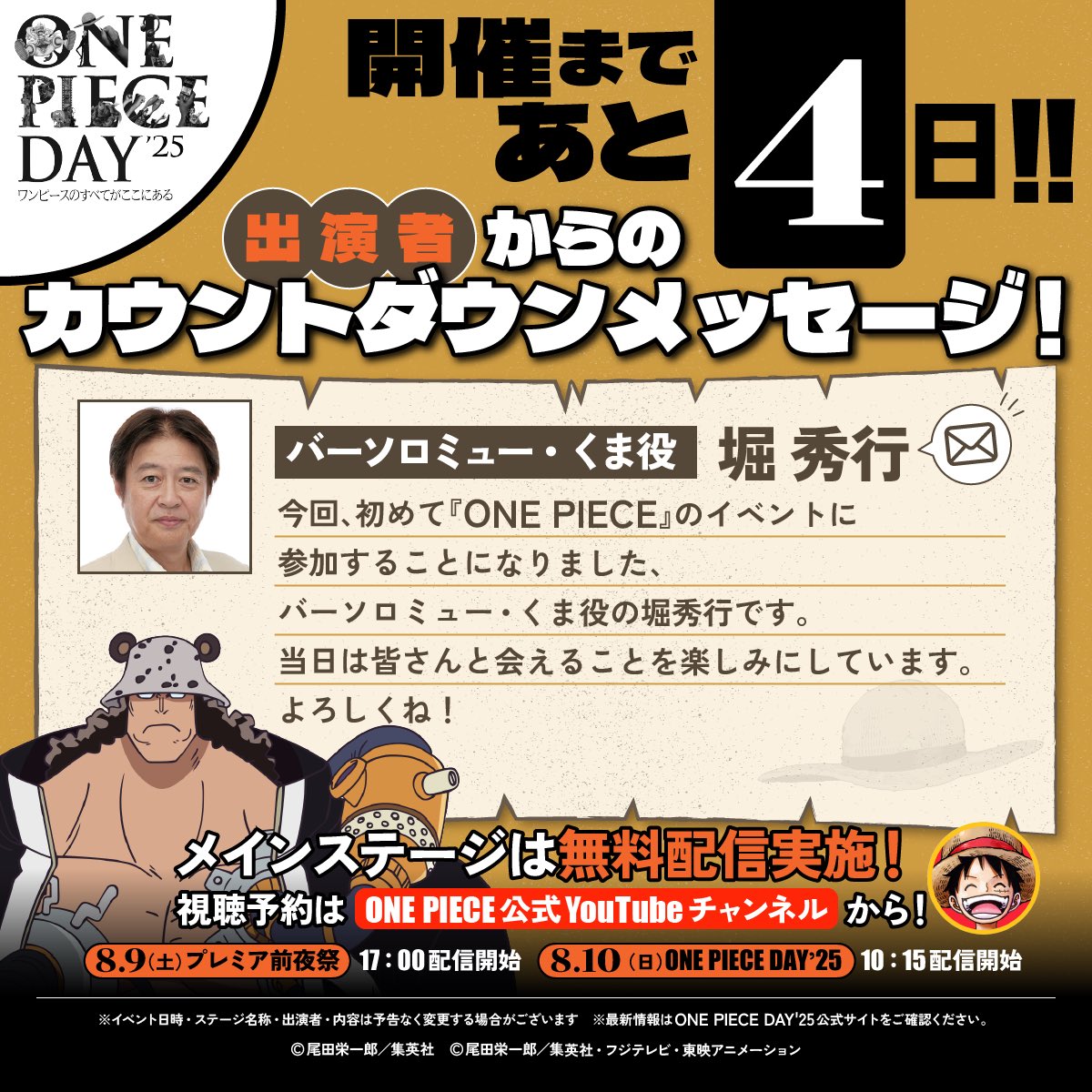 ワンピース激レア ゴールドマグカップTwitter企画100人限定プレゼント P Logo Mugcup