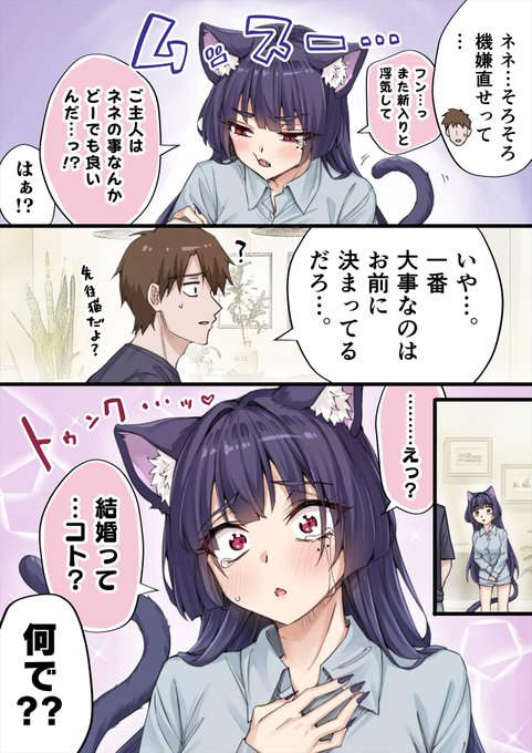 それはもう結婚じゃん 