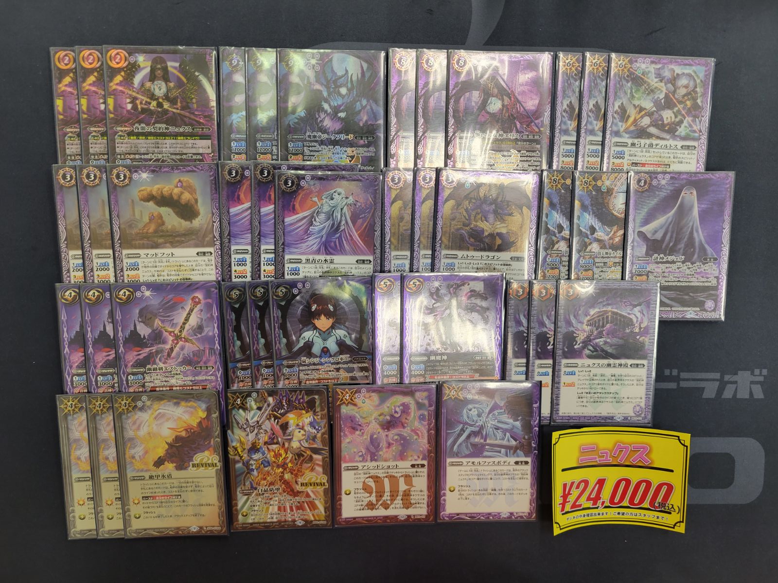 バトルスピリッツ まとめ売り カード追加しました、 【公式通販】