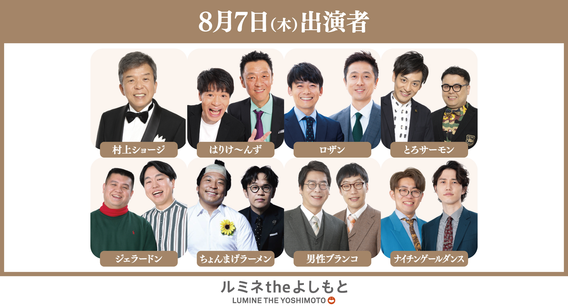 とろサーモンinfo (@torosalmon_info) / X