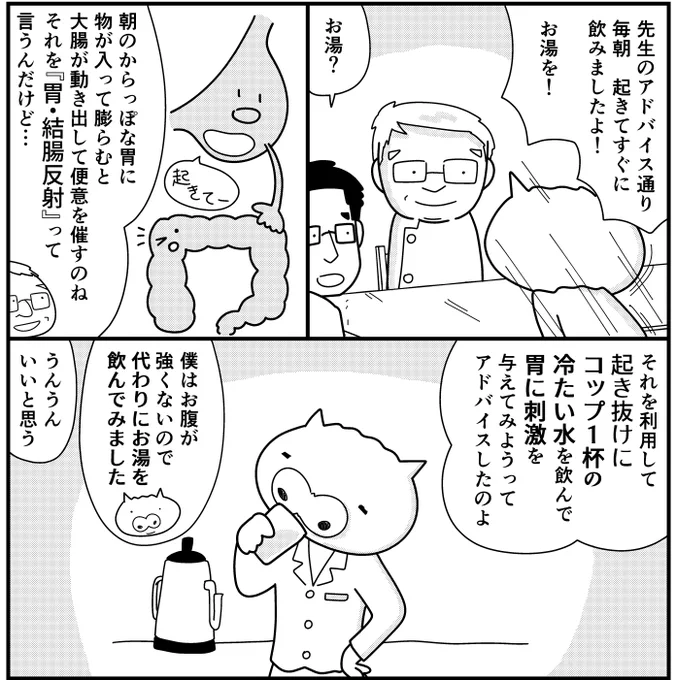 😈【#水曜はおしり習慣記念日】
朝起きて水を飲むと💩が出やすくなります

▼腸に「起きてー」と伝えてあげましょう 