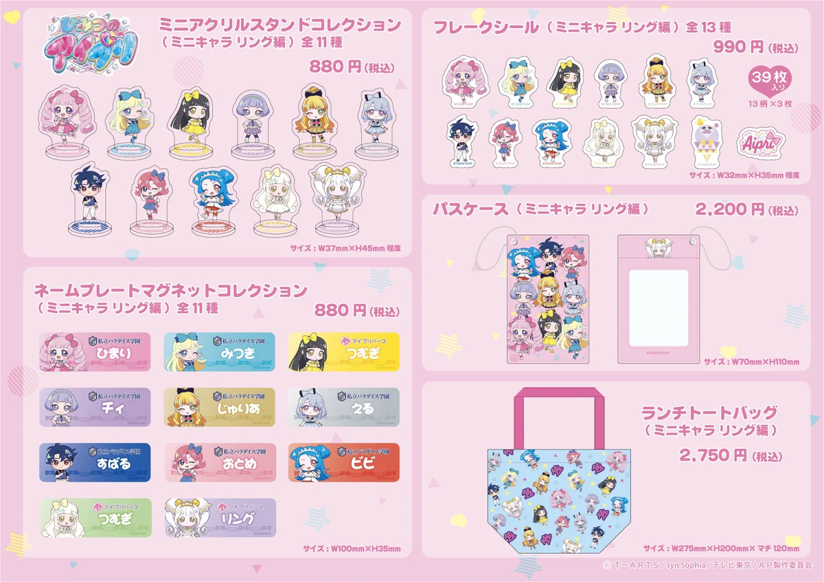 アイプリショップ/プリズムストーン総合 (@prismstone_hj) / X