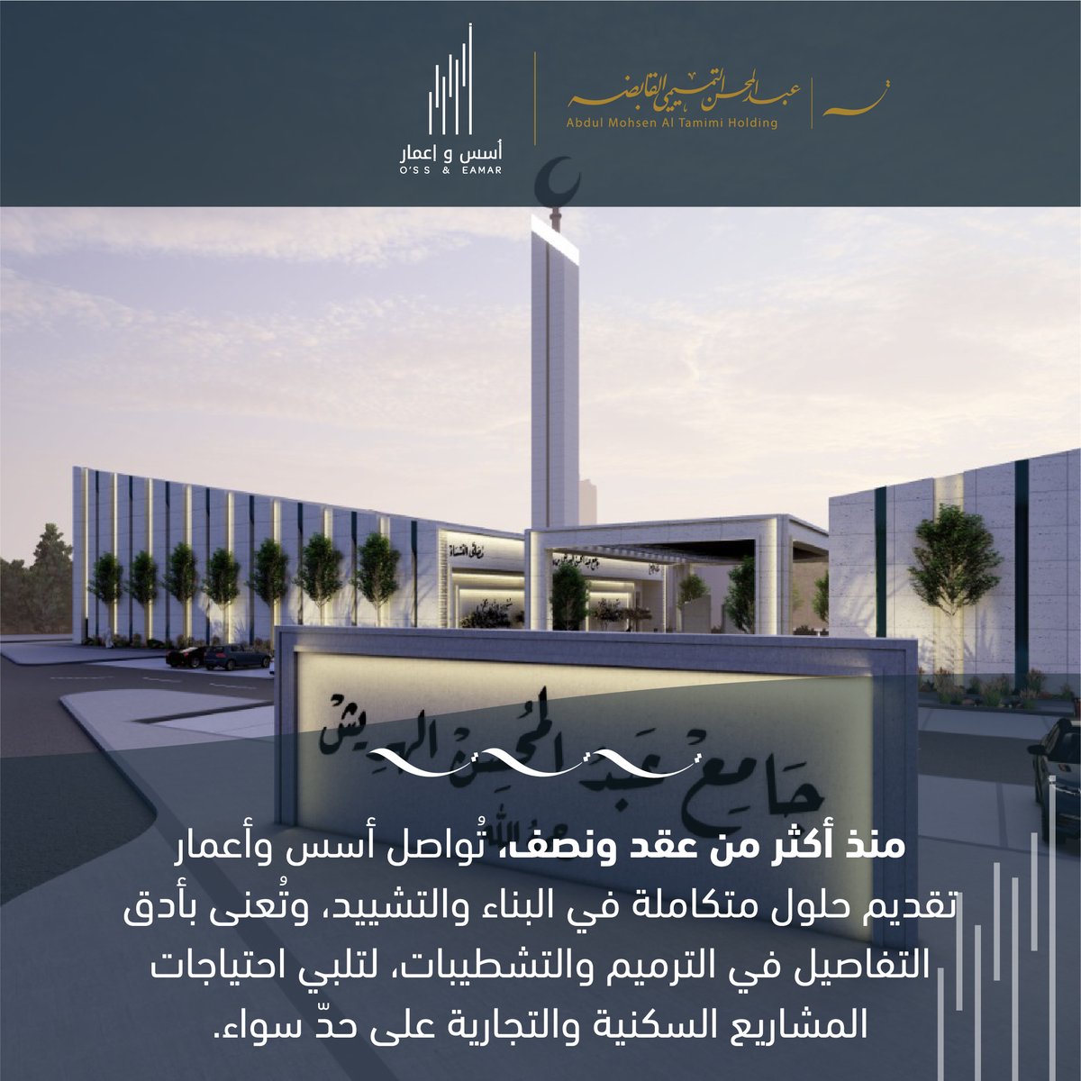 مجموعة عبدالمحسن التميمي tweet media