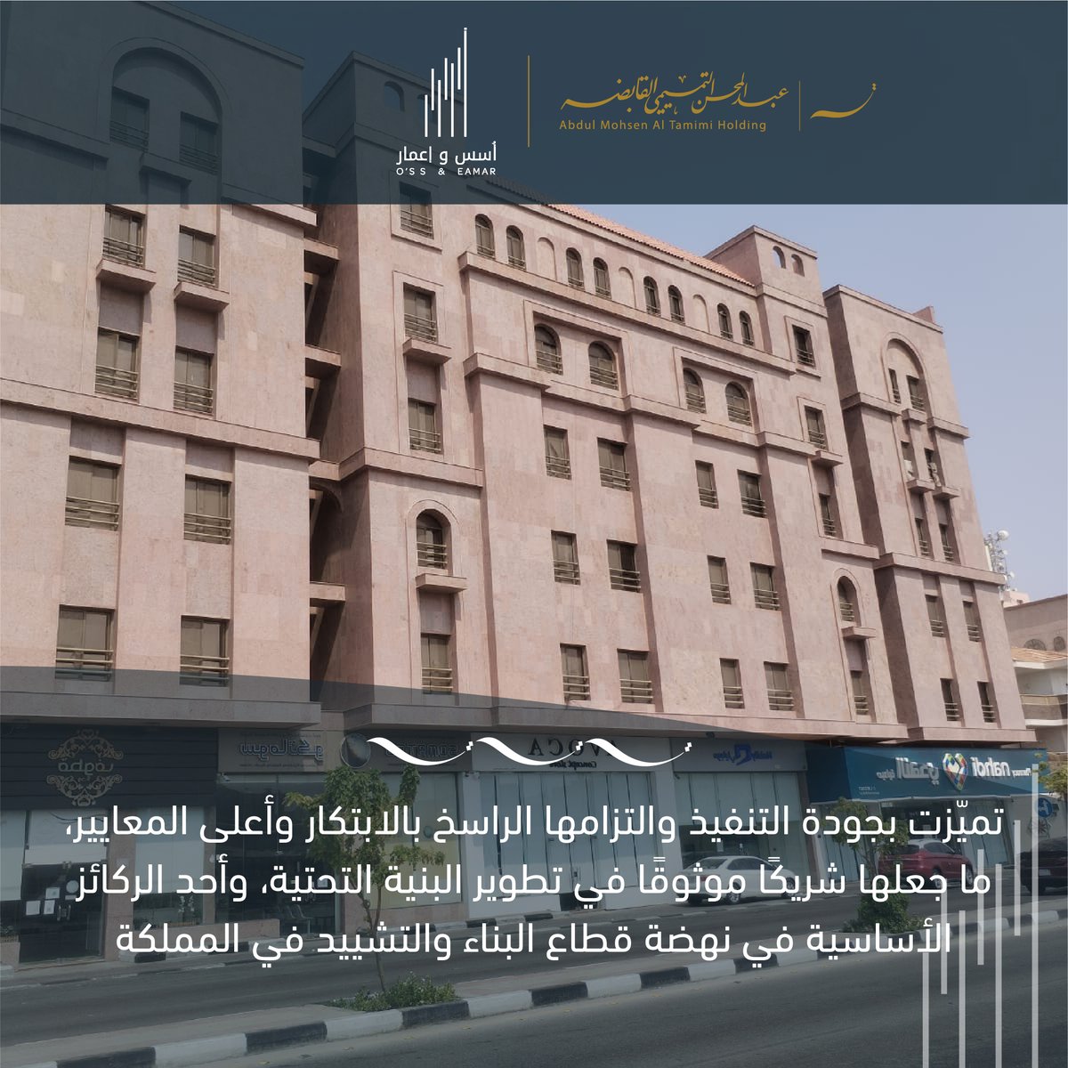 مجموعة عبدالمحسن التميمي tweet media