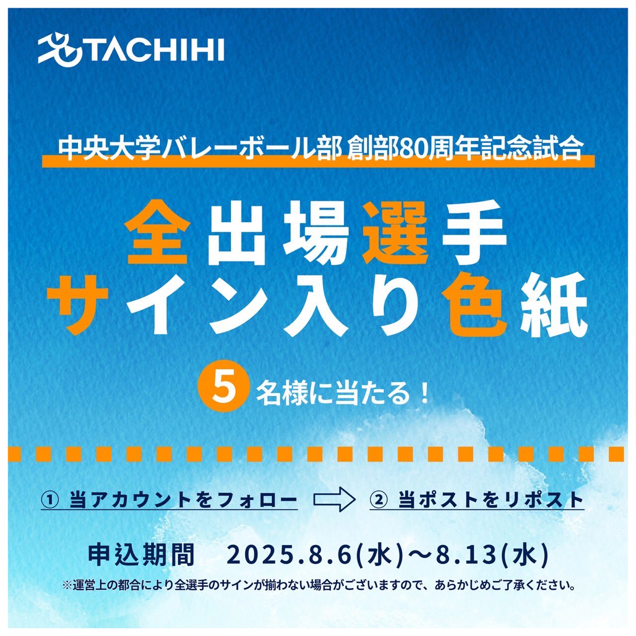 TACHIHI【公式】 on X: 