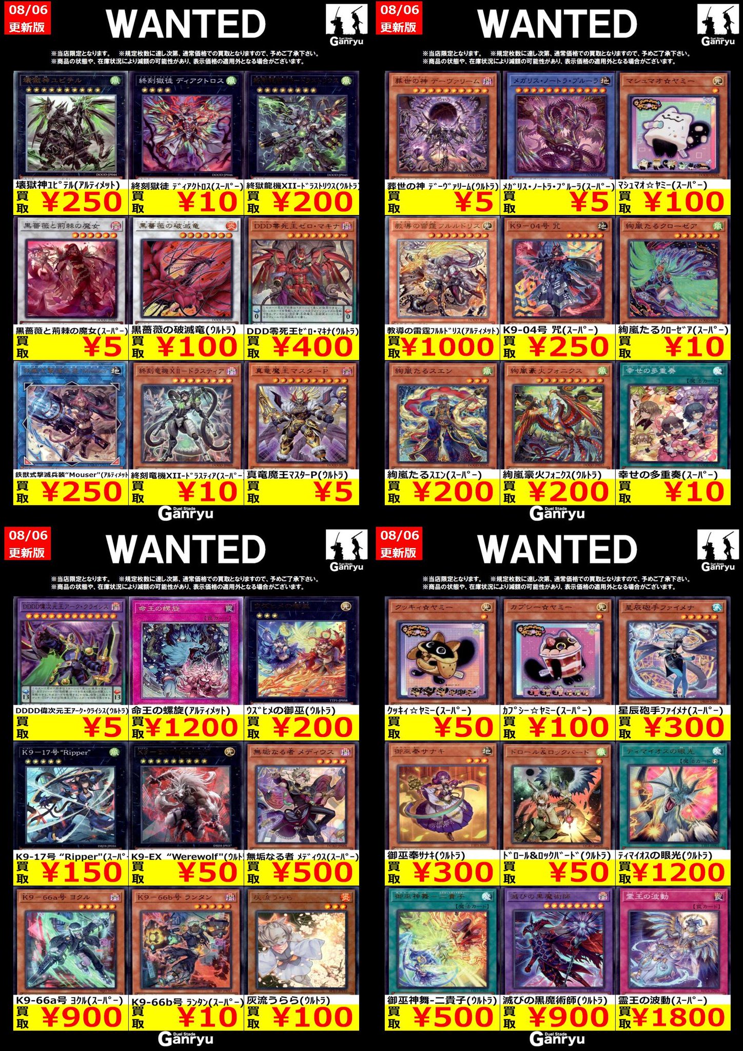遊戯王 - トレカ店 おたちゅう。秋葉原2号店トレカ館 on X: 