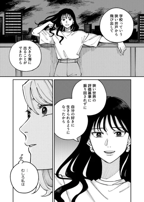 (8/8) 