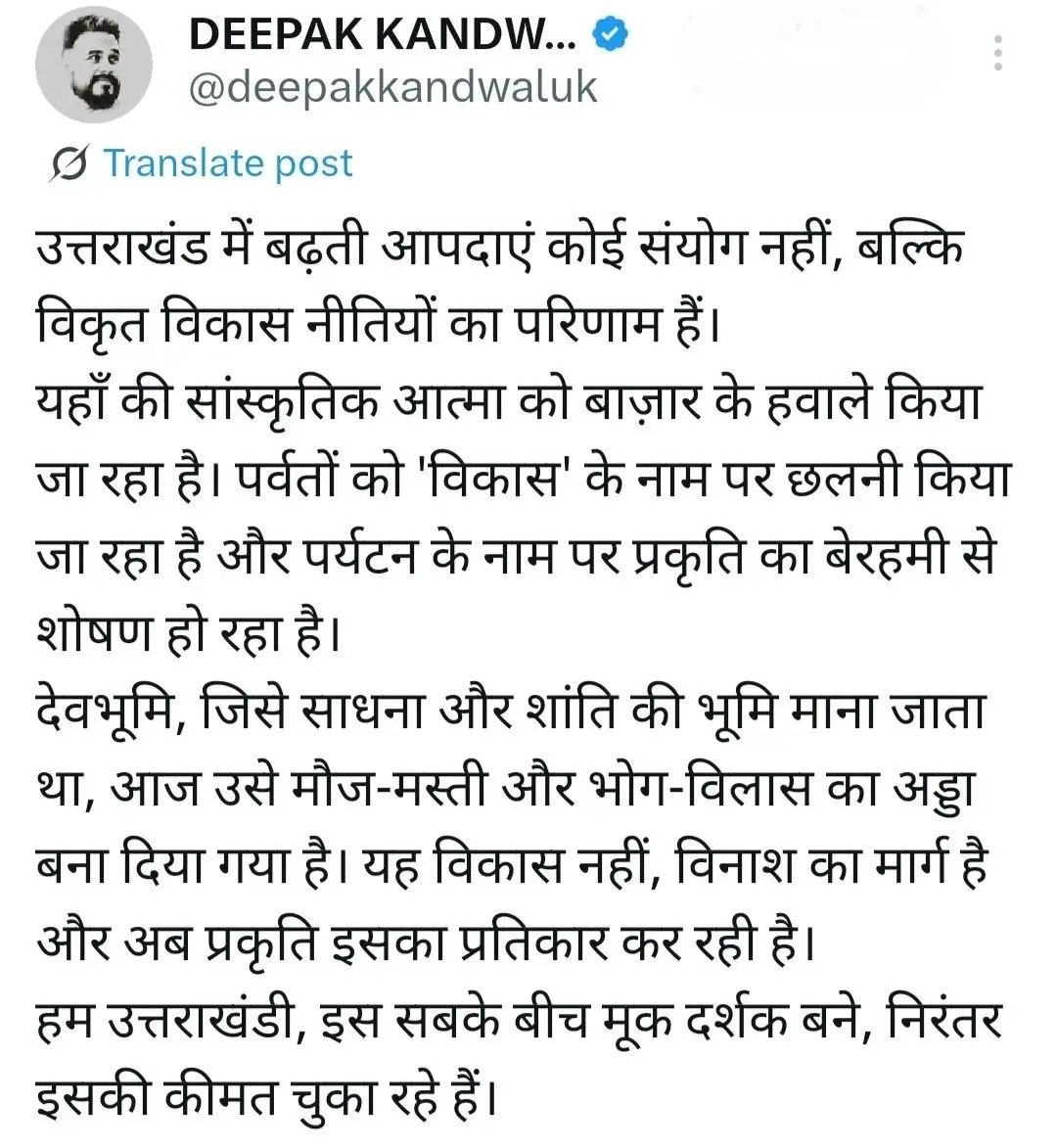 devendrakandari's tweet photo. @pushkardhami  @BJP4UK @nare https://t.co/WWORQv8fS4