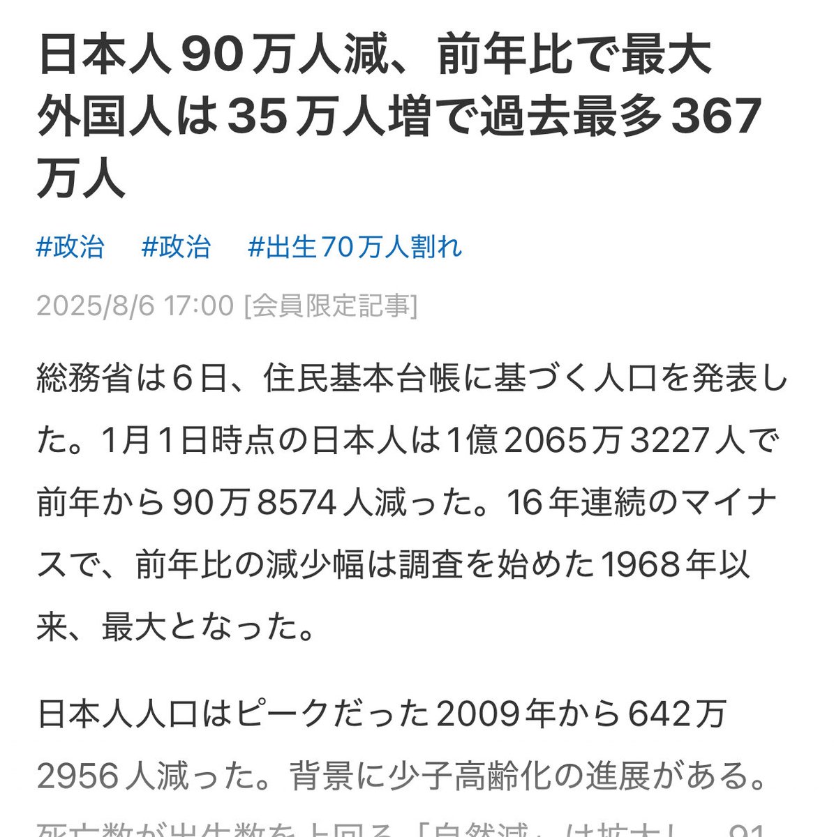 hiro01116042's tweet photo. 一年で岐阜市位の街が一つ消滅して、同じくらいの規模の街が外国人の街になった。要新都市計画。 https://t.co/7KfVjAzh7B