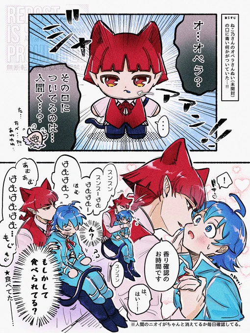 はむはむしましたか…?
❤️🩵オペイル🍴🐈‍⬛ 
