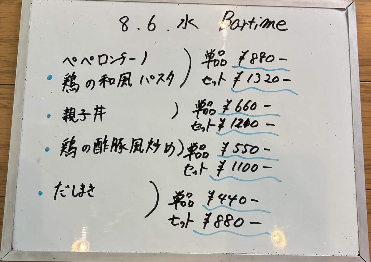 オープン໒꒱
白雪のあワンオペです！