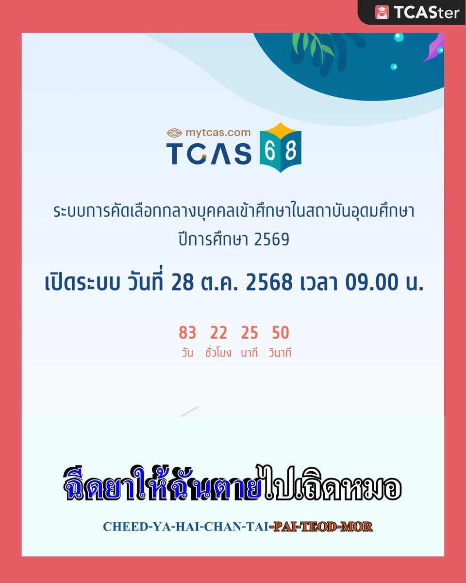 TCASter tweet media