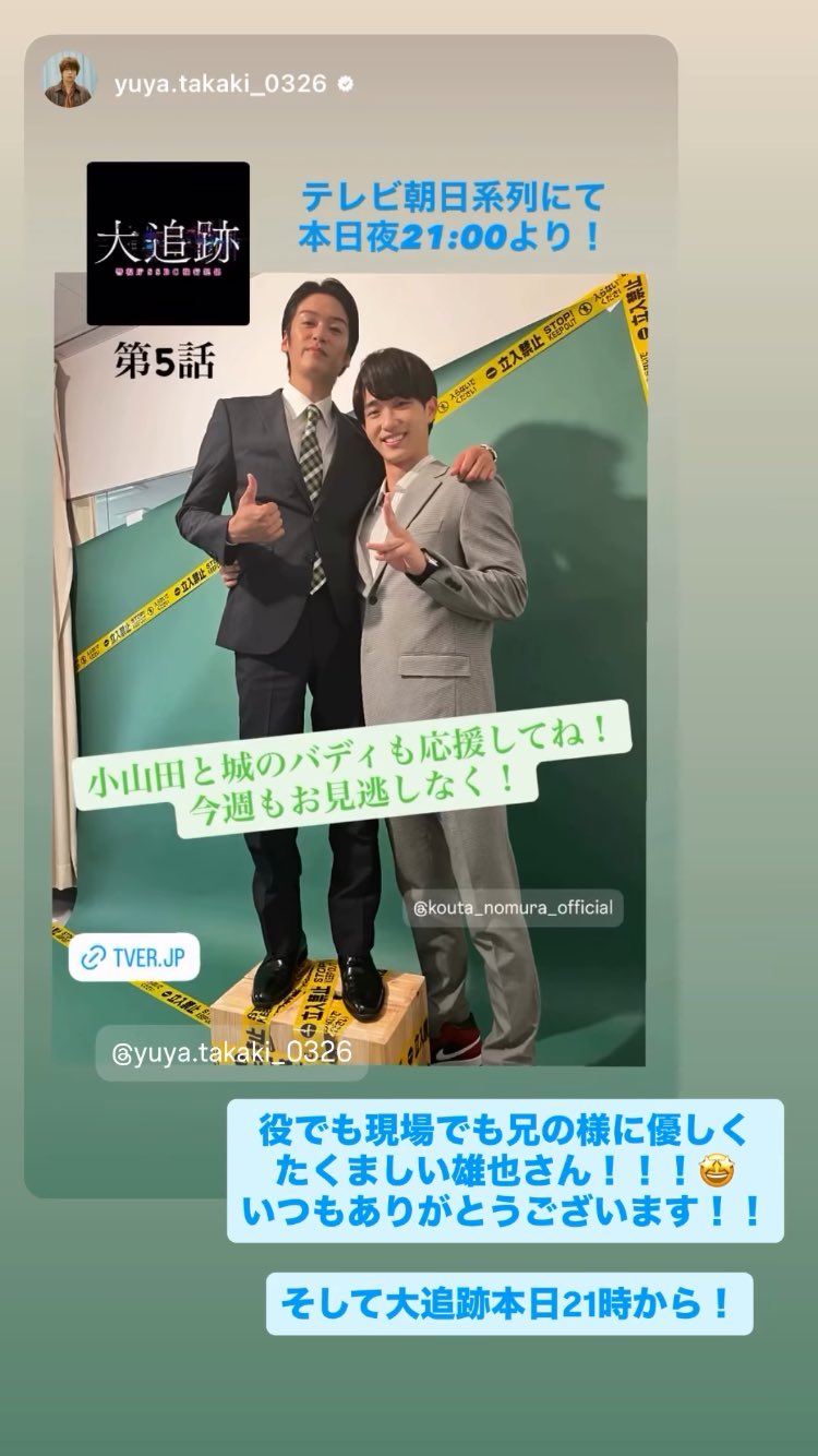 来年もJUMP賞（3月　髙木雄也） 今週のゲストはHey! Say! JUMPの髙木 雄也氏 !! “時を語る