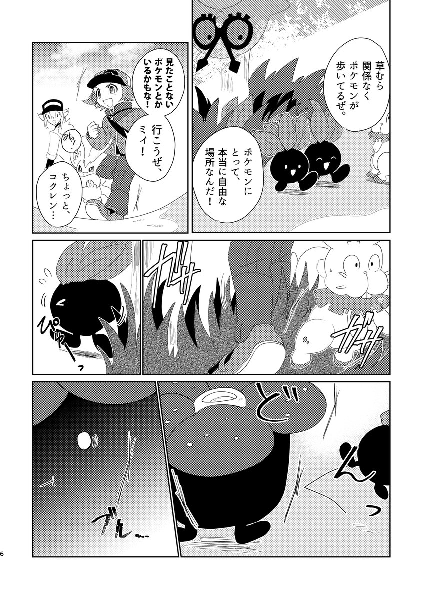 新刊 一生背景描かないといけないので地獄 