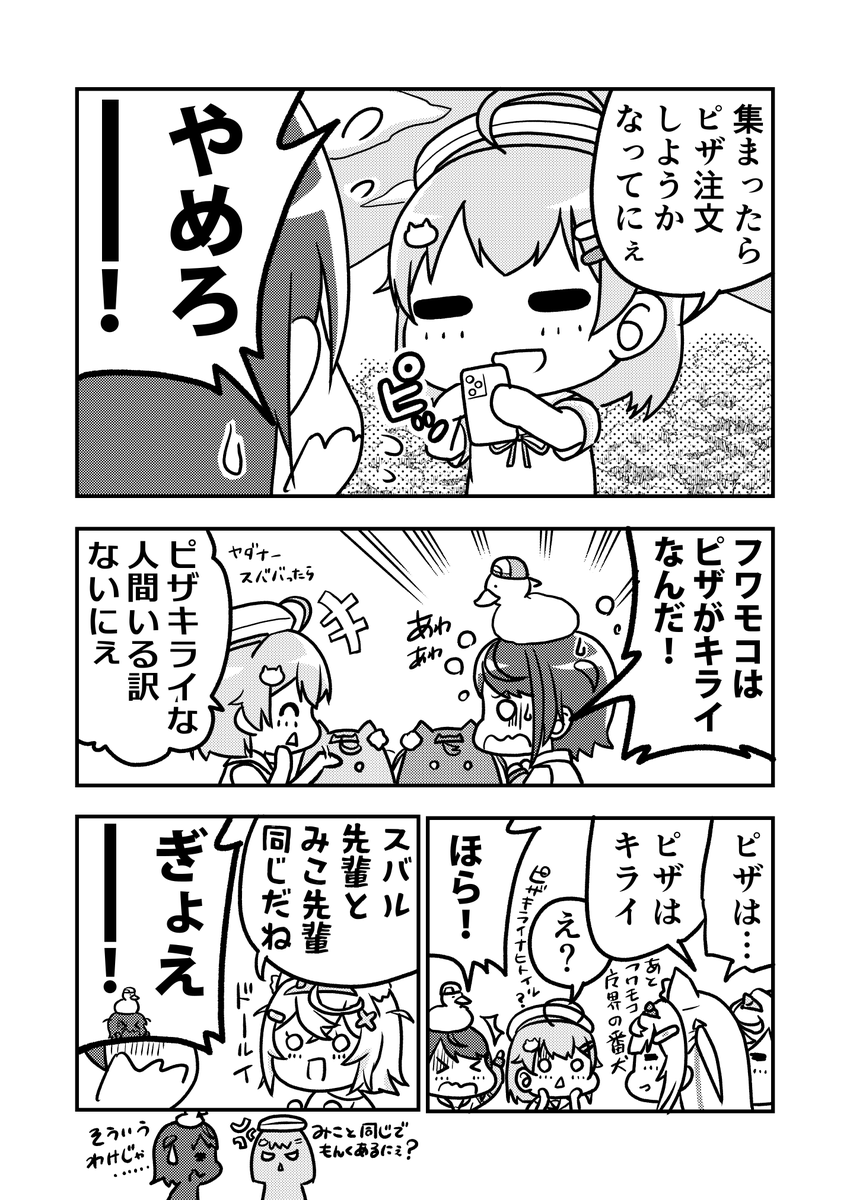 フワモコVSほわみこ「①パーティー。」
#WMCpix #プロテインザスバル #miko_Art 