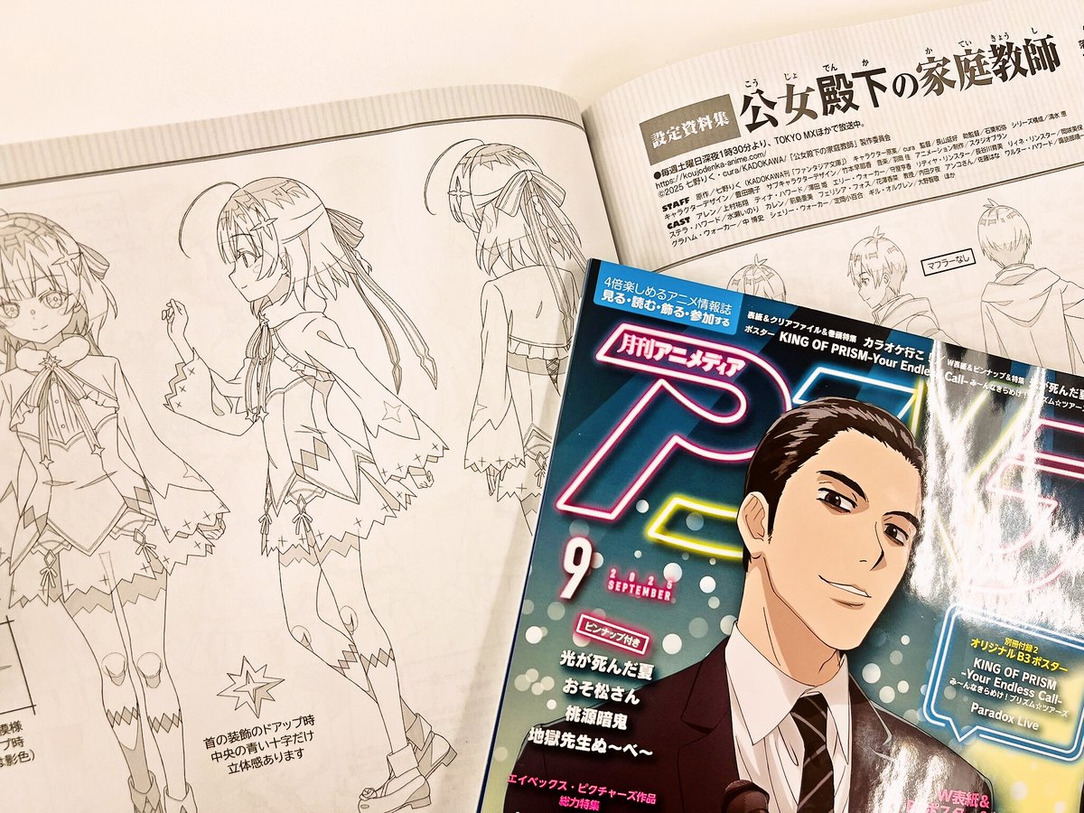 アニメディア付録 DRAWING BOOK アニメディア編集部 (@iid_animedia) / X