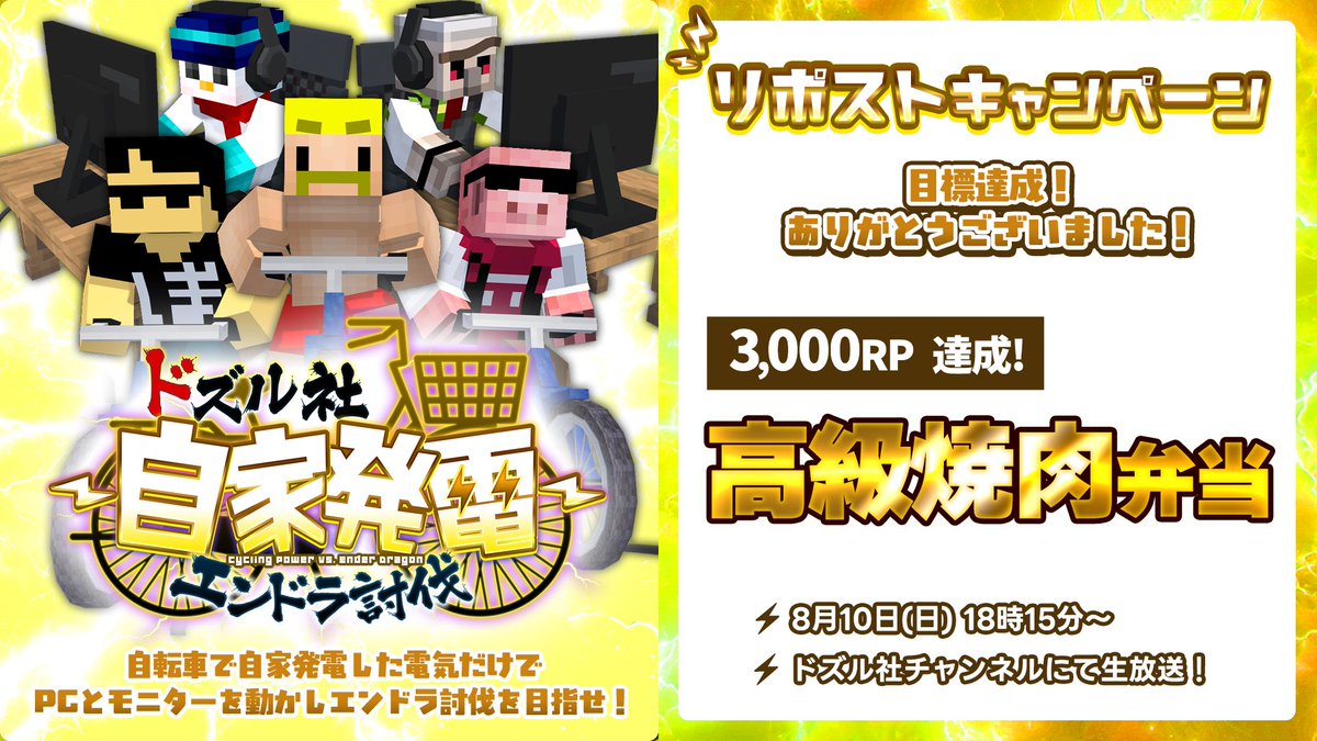 ドズル社 おんりー 100万人記念盾 3周年記念ソープフラワー ドズル社【公式】 on X: 